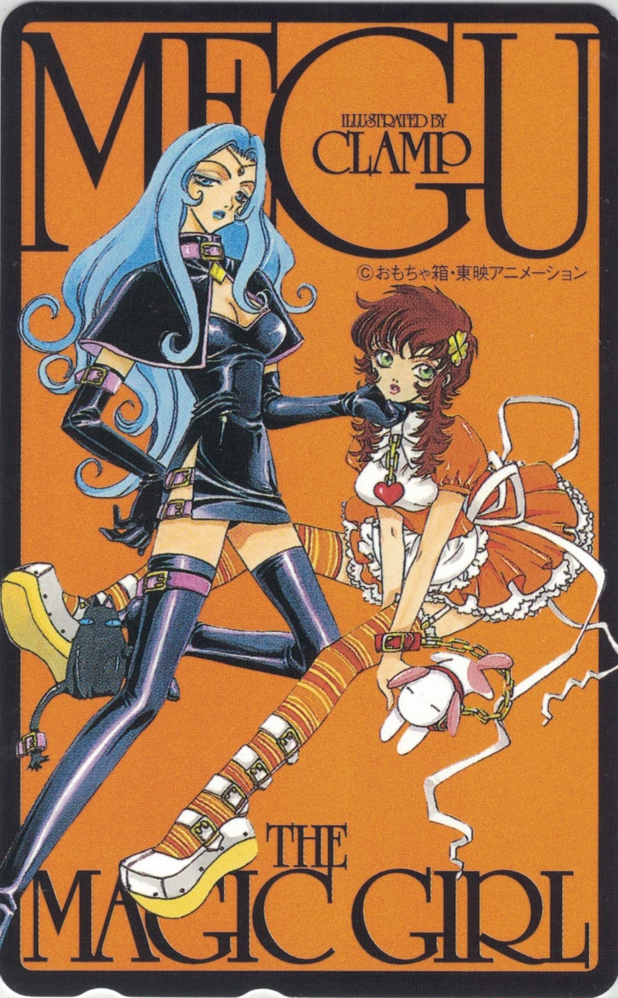 Amazon | テレホンカード テレカ 魔女っ子メグちゃんTHE MAGIC GIRL